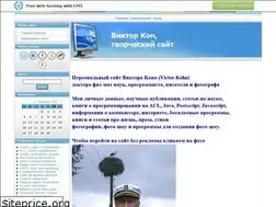 Sites similar to kohnvict.ucoz.ru
