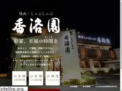 Sites similar to kohrakuen.co.jp