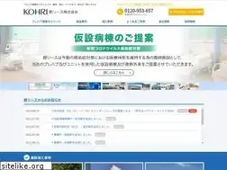 Sites similar to kohri.co.jp