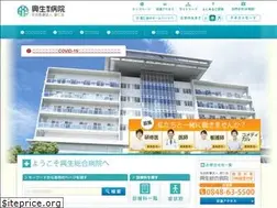 Sites similar to kohsei-hp.jp