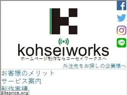 Sites similar to kohsei-works.com