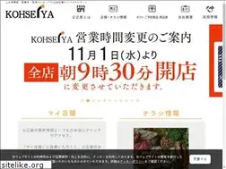 Sites similar to kohseiya.co.jp