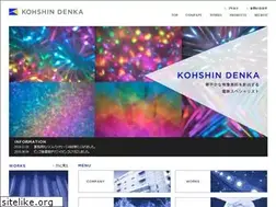 Sites similar to kohshin-denka.co.jp