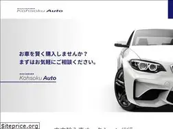 Sites similar to kohsokuauto.jp