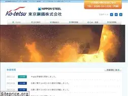 Sites similar to kohtetsu.jp