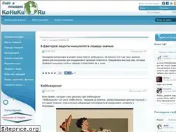 Sites similar to kohuku.ru