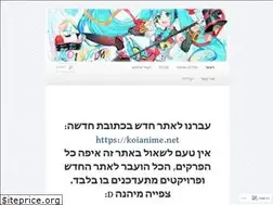 Sites similar to koianime.wordpress.com