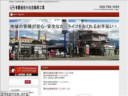 Sites similar to koide-cars.com