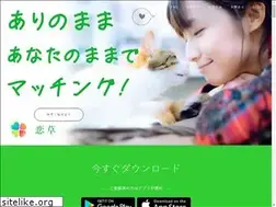 Sites similar to koigusa.jp