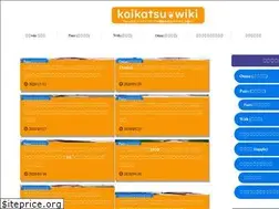 Sites similar to koikatsuwiki.net