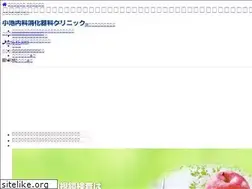 Sites similar to koike-clinic.com
