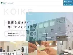 Sites similar to koike-hc.com