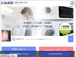 Sites similar to koike-hospital.jp