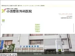 Sites similar to koike-seikeigeka.jp