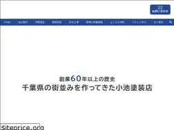 Sites similar to koike-tosou.co.jp