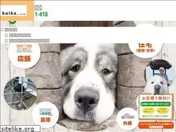 Sites similar to koikekaitai.com