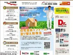 Sites similar to koiketosou.com