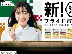 Sites similar to koikeya-pridepotato.jp
