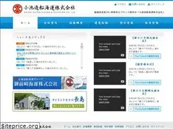 Sites similar to koikezosen.co.jp