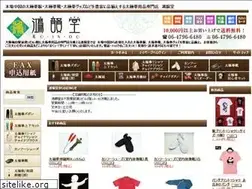 Sites similar to koindo.co.jp