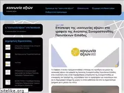Sites similar to koinoniaaxion.gr