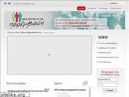 Sites similar to koinoniapoliton.gr