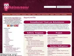 Sites similar to koinosnous.com