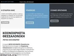 Sites similar to koinoxrista-megasalexandros.gr