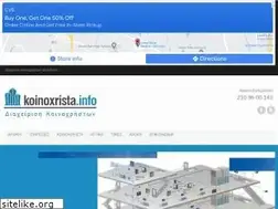 Sites similar to koinoxrista.info