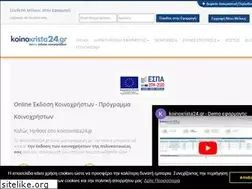 Sites similar to koinoxrista24.gr