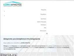 Sites similar to koinoxristos.gr