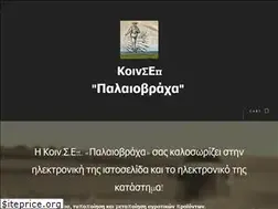 Sites similar to koinseppalaiovraha.gr