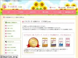 Sites similar to koinuhanbai.com
