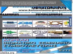 Sites similar to koinwniaenergwnpolitwn.gr