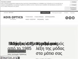 Sites similar to kois-optics.gr
