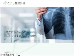 Sites similar to koishi-seikeigeka.com
