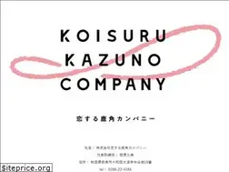 Sites similar to koisuru-kazuno.com