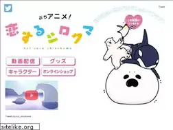 Sites similar to koisurushirokuma.jp