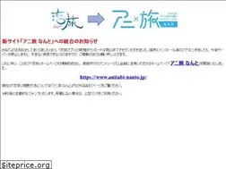 Sites similar to koitabi-nanto.jp