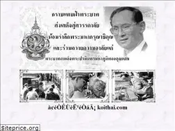 Sites similar to koithai.com