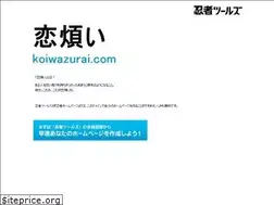Sites similar to koiwazurai.com