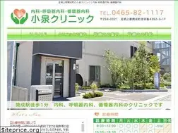 Sites similar to koizumi-clinic.co