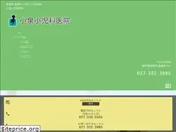 Sites similar to koizumi-clinic.jp