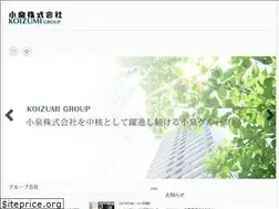 Sites similar to koizumi-gr.jp