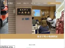 Sites similar to koizumi-sake.co.jp