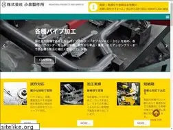 Sites similar to koizumi-ss.co.jp