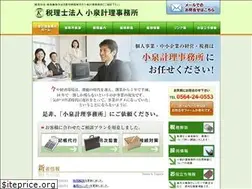Sites similar to koizumi-tax.or.jp
