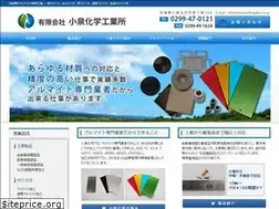 Sites similar to koizumikagaku.co.jp
