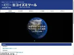 Sites similar to koizumitool.co.jp