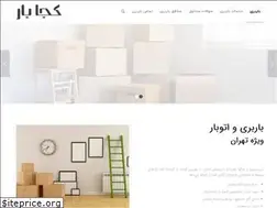Sites similar to kojabar.ir